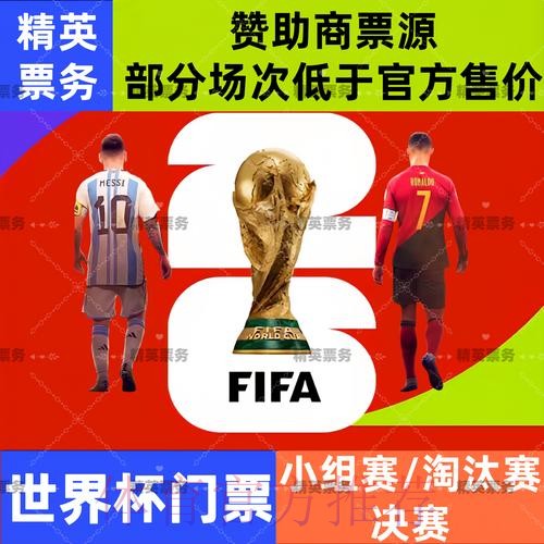 2026世界杯买球技巧最佳