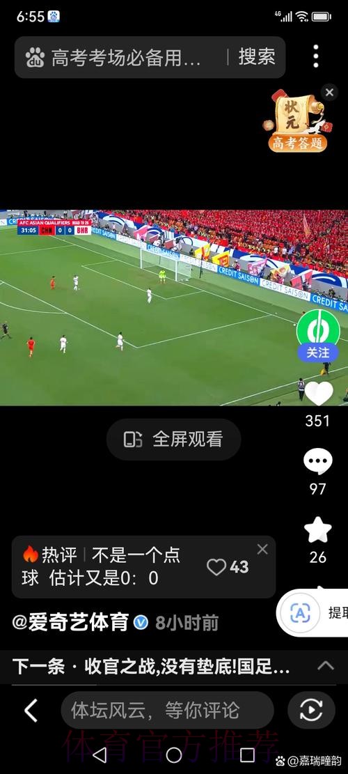 世界杯直播教程最佳
