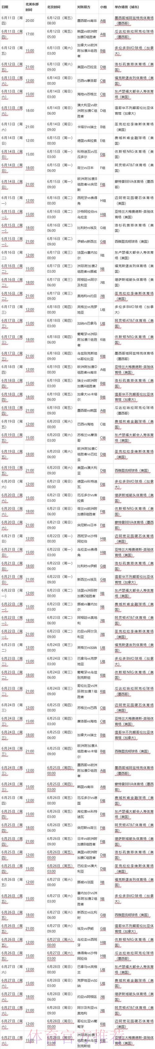 2026世界杯滚球最新地址全站