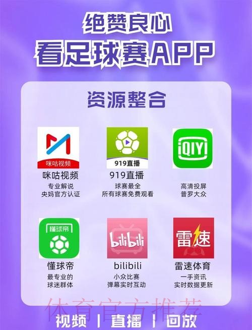 世界杯外围APP下载最新网址